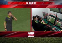 Çudira me VAR, asistentët përdorin fletën si vizore